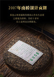 2007 Nanqiao Menghai Puer Raw Tea Arbor Pu'er Silver Needle Tribute Cake 250g