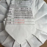 357g Organic Bingdao Raw Pu-erh Tea Pu'er Tea Yunnan Iceland Pu-erh Raw Tea Cake