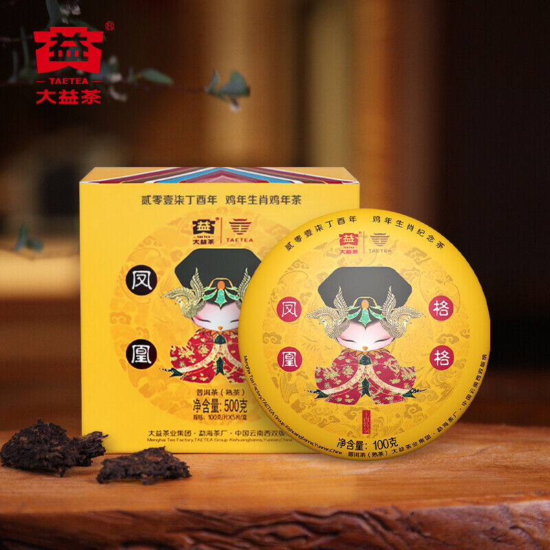 Feng Huang Ge Ge * Yunnan Chicken Year Menghai Dayi Ripe Pu'er Tea 100g