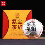 Bao Yan Jin Cha * Xiaguan Flame Tibetan Mushroom Shaped Pu'er Tea 250g Raw