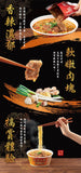 Taiwan Uni-President 統一滿漢大餐 Instant Beef Noodle Flavors Select