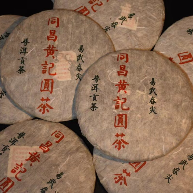 357g Yunnan Old Tree Pu'er Tea Yiwu Aged Puerh Raw Tea Cake Raw Pu-erh Tea Secondary image