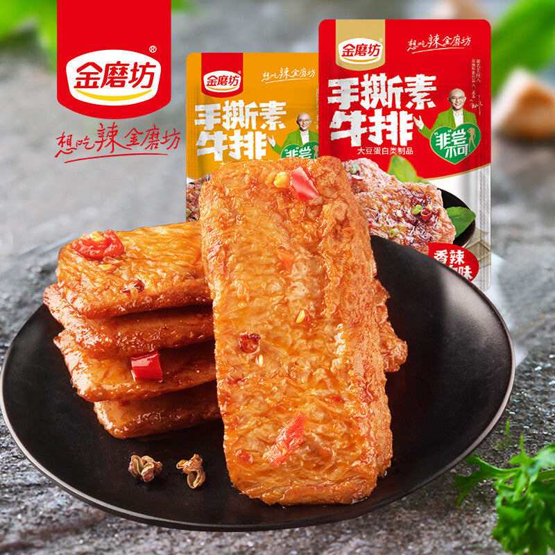 20包/50包 Asian Spicy Snacks Dried Bean curd Leisure Food Tofu 金磨坊手撕素牛排 辣条麻辣零食素肉豆干 Main image