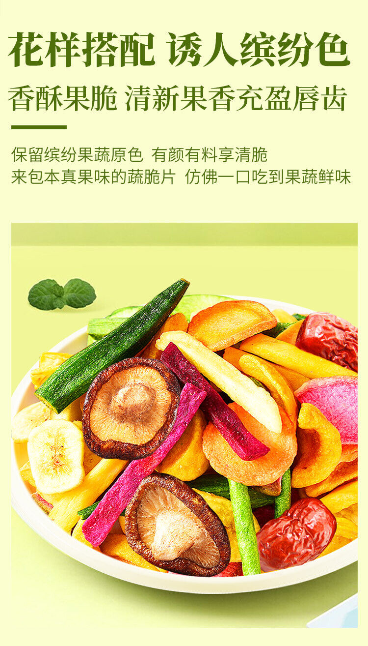 Crispy Fruits and Vegetables 100G Comprehensive Vegetable Crisps Instant Snack