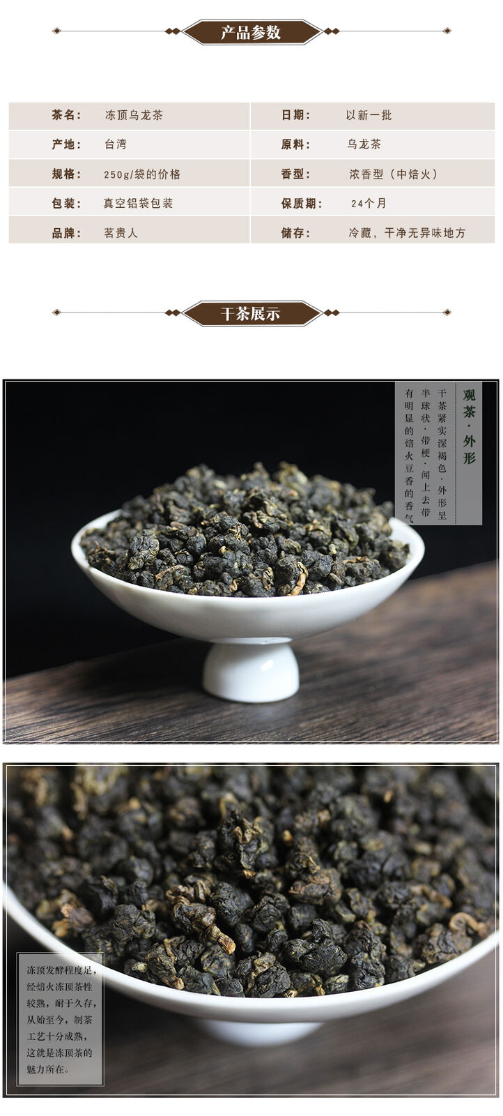 Traditional Charcoal Roasted Taiwan High Mountain Dong Ding Oolong Tea 250g