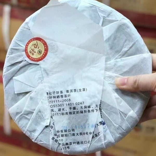 Year CNNP COFCO Zhongcha Licheng Yunnan Raw Cake Puer Pu'er Puerh Tea 357g
