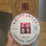 357g Yunnan Puerh Raw Tea Cake Banzhang Wuzhai Raw Puer Cake Tea Pu-erh Tea
