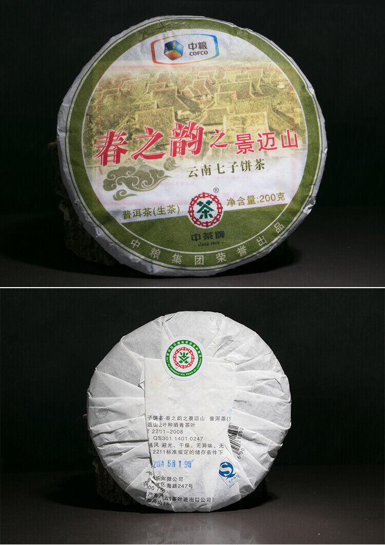 Spring Charm of Jingmai Mountain Puerh Pu'er Tea Raw Tea 200g ChinaTea