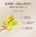 TongRenTang Wormwood Lutein Eye Patch 同仁堂艾草叶黄素眼贴20帖/盒 护眼贴 甄选草本精粹 NEW ！