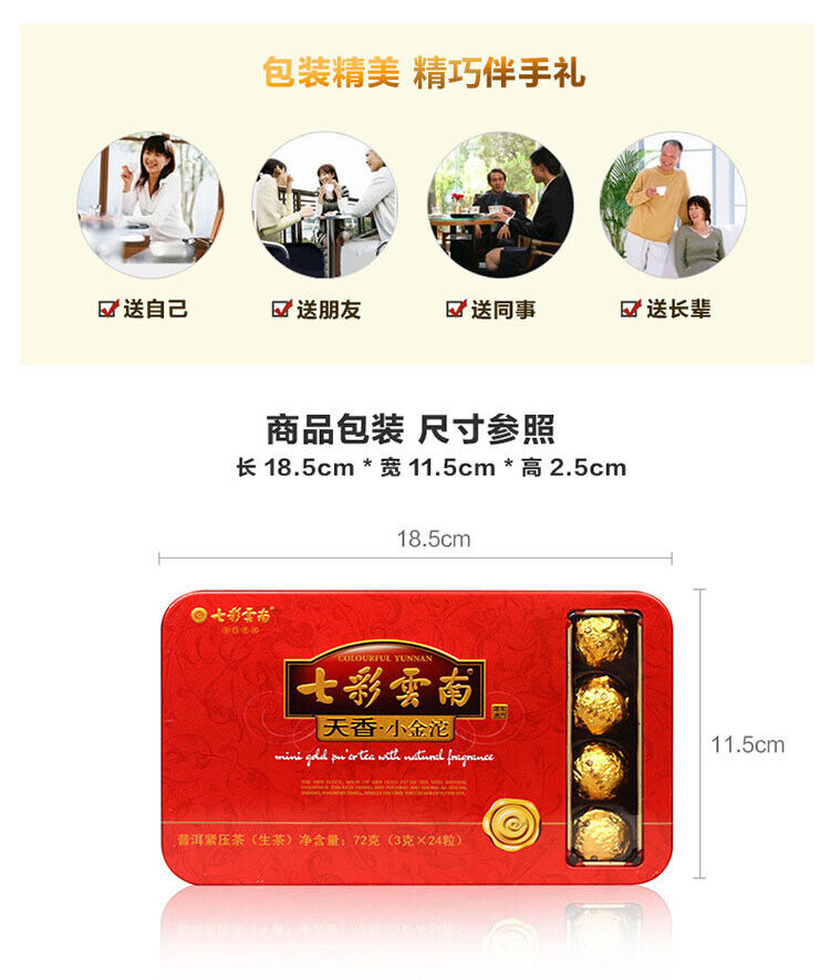 Colourful Yunnan 3g*24 Capsules Mini Tuocha Raw Puer Tea Yunnan Pu-erh Tea 72g