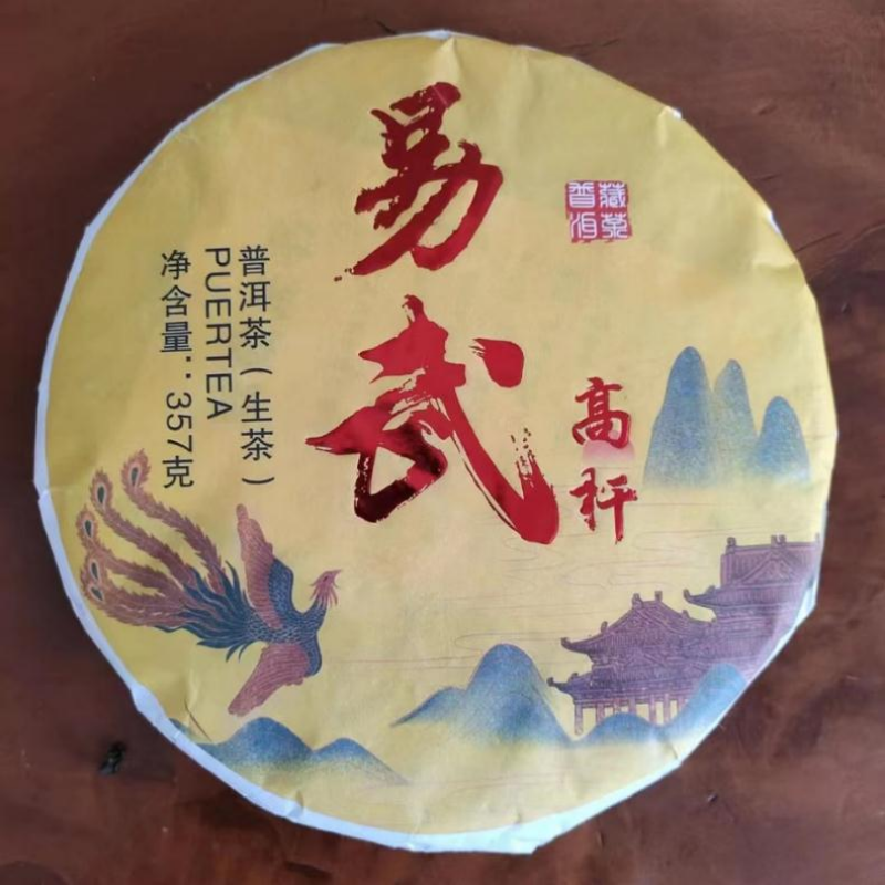 Yunnan Raw Puerh Tea Authentic Yiwu Pu-erh Shengcha Ancient Tree Pu'er Tea 357g