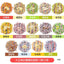 Dabaitu White Rabbit Milk Candy Gift 12 Flavors (36 Pieces) 中国大白兔奶糖零食礼物共36颗