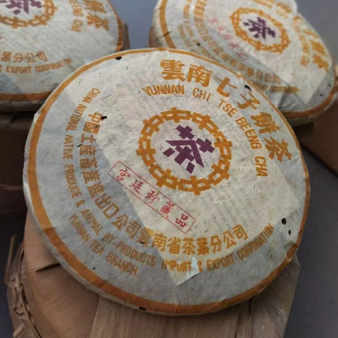Zhongcha CNNP Purple Logo Royal Precious Puer Shu 357g Ripe Pu Erh Tea Secondary image