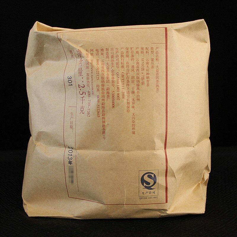 Menghai Dayi Wei Zui Yan Ripe Puerh tea Cake 357g