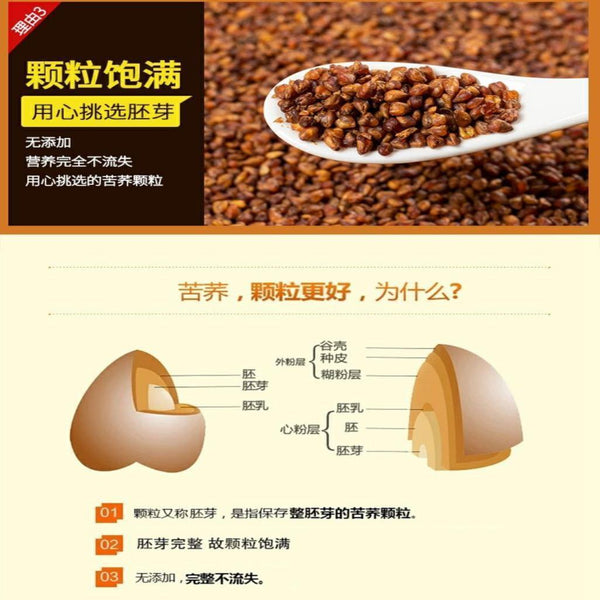 Black Buckwheat Tea Buckwheat with Toasty Flavor Herbal Caffeine Free 500g