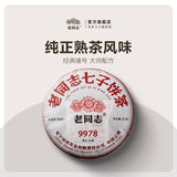 Haiwan Old Comrade 9978 Lao Tong Zhi Qi Zi Bing Cha Ripe Puer Tea 357g