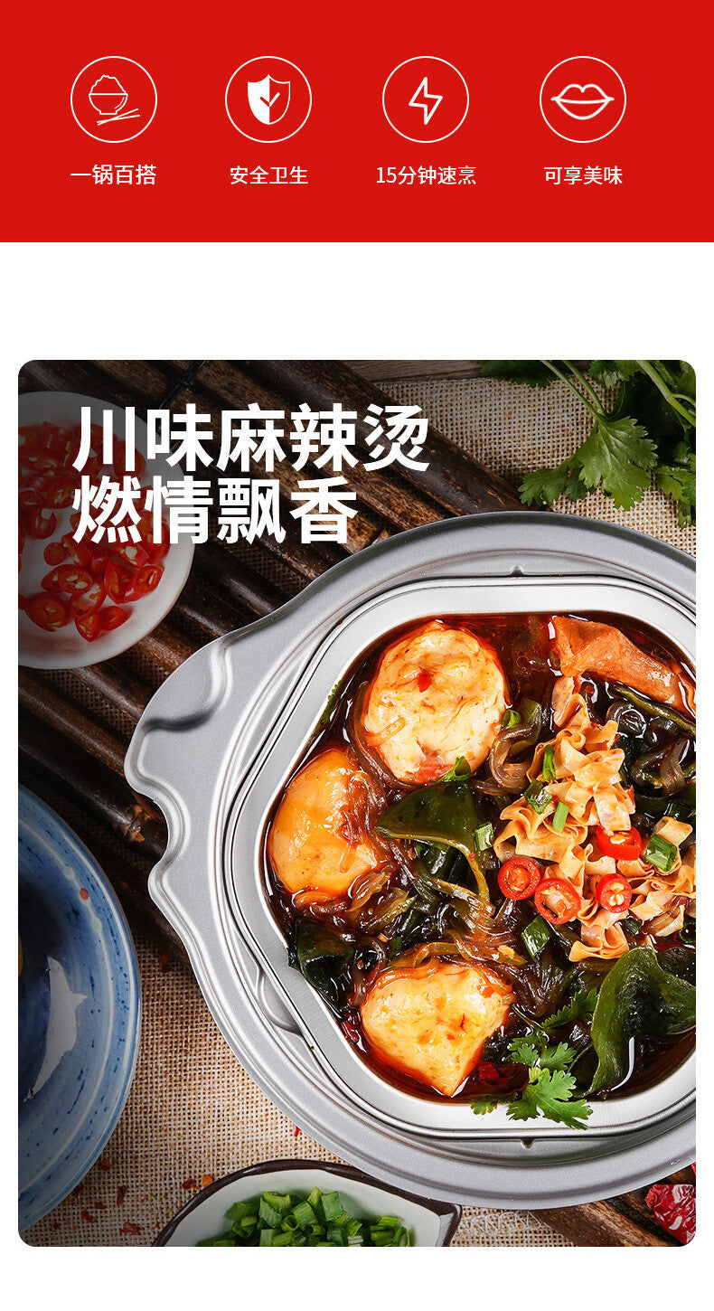 Lazy person greets small hot pot Zihi Pot Sichuan style self-heating hot pot