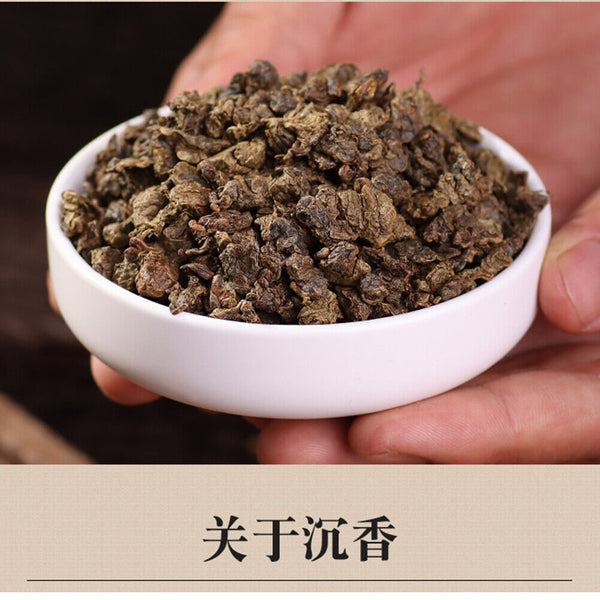 Natural Health Herbal Tea 沉香茶叶 Qinan Chenxiang Tea 奇楠沉香代用茶生茶 安神助眠茶祛湿茶调理茶养生茶 250g