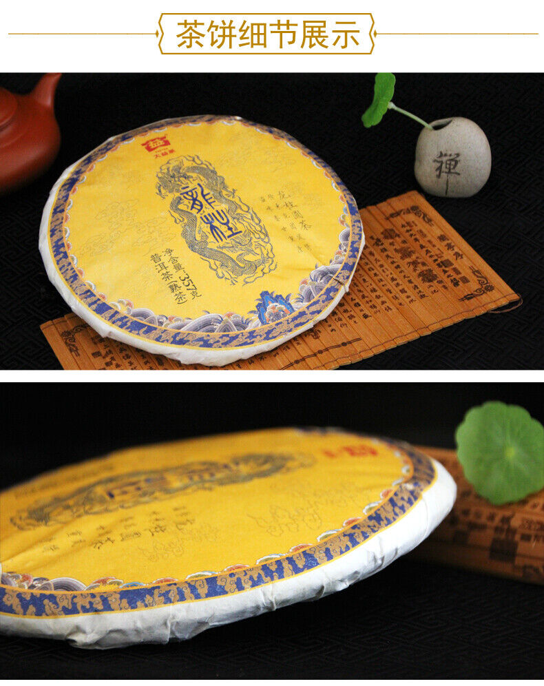 ORIGINAL Dragon Pillar Yuan Cha Menghai Dayi Puer Tea Ripe Pu Erh Cake 357g