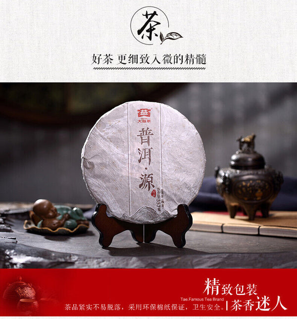 YUAN * Yunnan Menghai Tea Factory Dayi TAETEA Ripe Shu Pu Er Puer Tea 357g