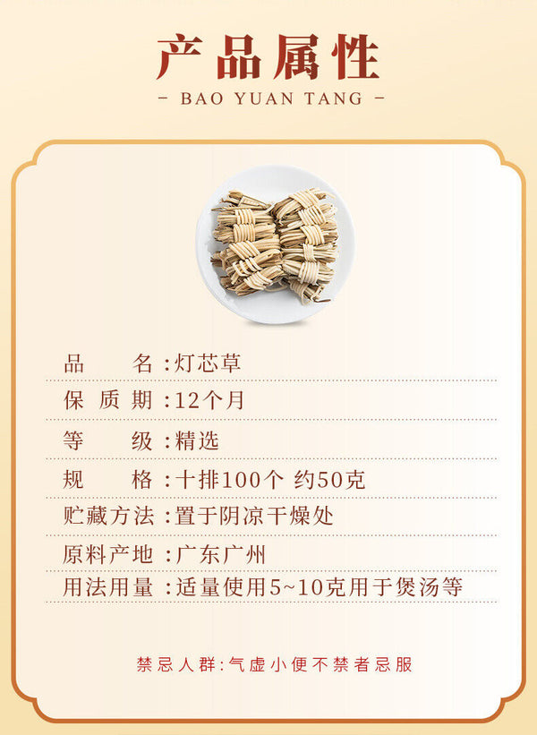 50g 100 PiecesDengxincao Natural Health Herb Tea about 灯心草100个手工灯芯球 广东凉水煲汤助于清热利尿
