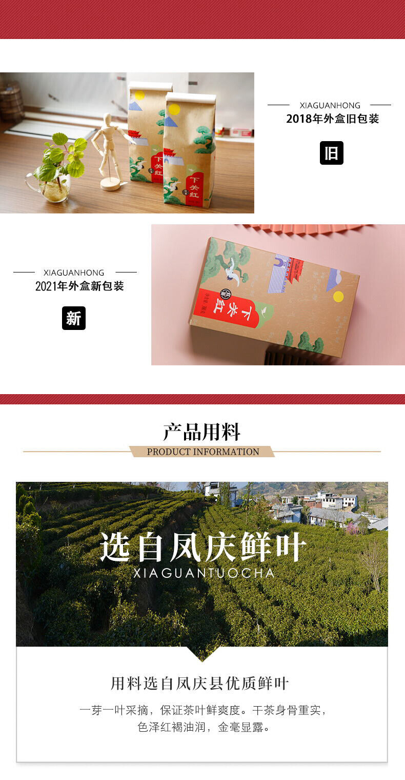 XIAGUAN Brand Dian Hong Yunnan Black Tea Loose Leaf Dianhong 300g Box