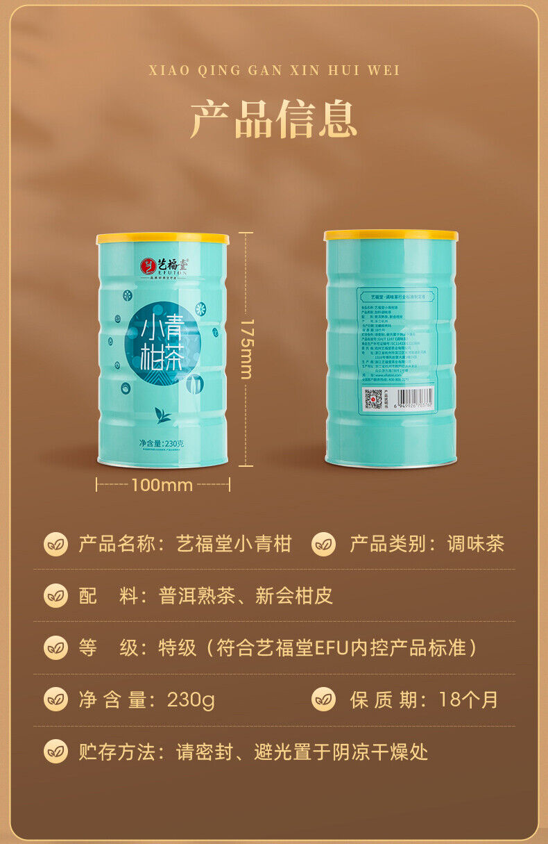 EFUTON Brand Chenpi Orange Pu'er Yunnan Pu-erh Tea Stuffed Tangerine Ripe 230g