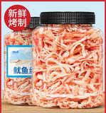 250g Dried Shredded Squid Snack Natural Seafood dry goods 手撕鱿鱼丝零食