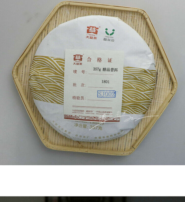 Mellow Taste Menghai Dayi Chunpin Yunnan Pu-erh Tea Cake 357g Ripe Puerh