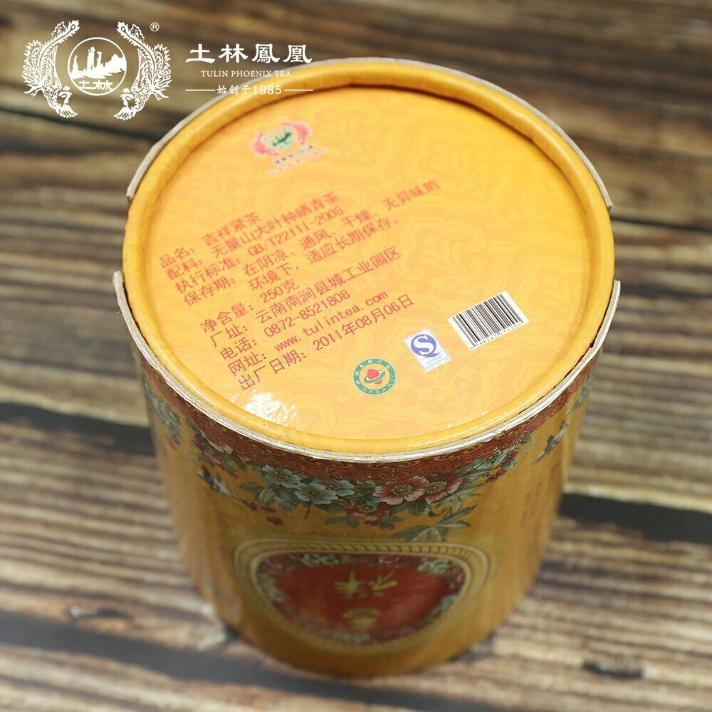 TuLin Phoenix Yunnan Tuocha Tea "Ji Xiang" Mushroom Tuocha Shen Puerh 250g Secondary image