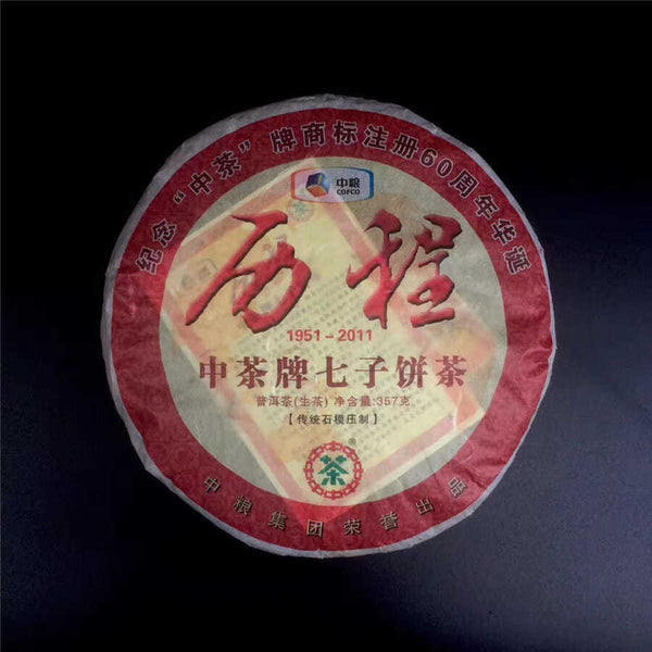 COFCO China Tea History 60th Anniversary Qizi Cake Tea Pu'er Raw Tea 357g