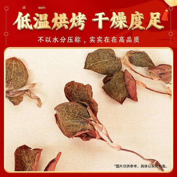 30g TongRenTang Goldenseal 同仁堂金线莲30g/盒 精选福建林下整株 可泡茶 汤色金黄 醇香耐泡 NEW