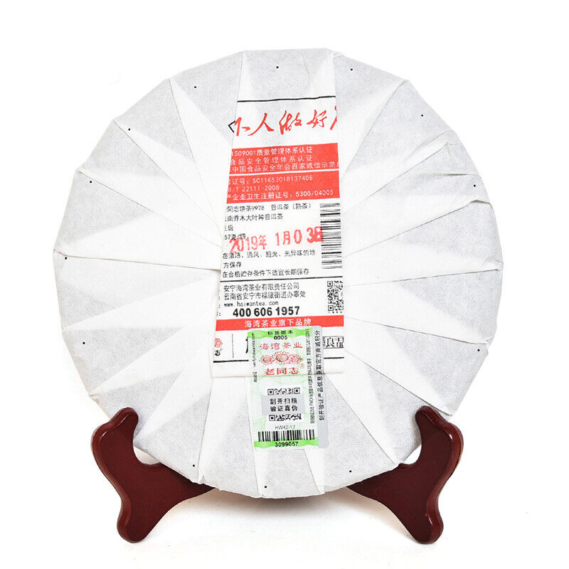 LaoTongZhi 9978 batch 191 Ripe Puer Yunnan Old Comrade Haiwan Shu Puer Tea Secondary image