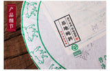 Chen Sheng Hao Yi Wu Big Tree Puer Tea Raw Tea Cake 357g Base Pure Material
