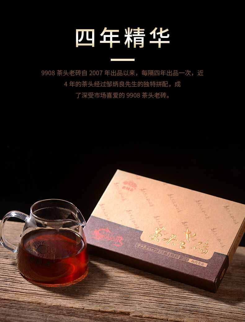 Haiwan Lao Tong Zhi 9908 Ripe Pu'er Lao Cha Tou Old Brick Shu Puer Tea 500g