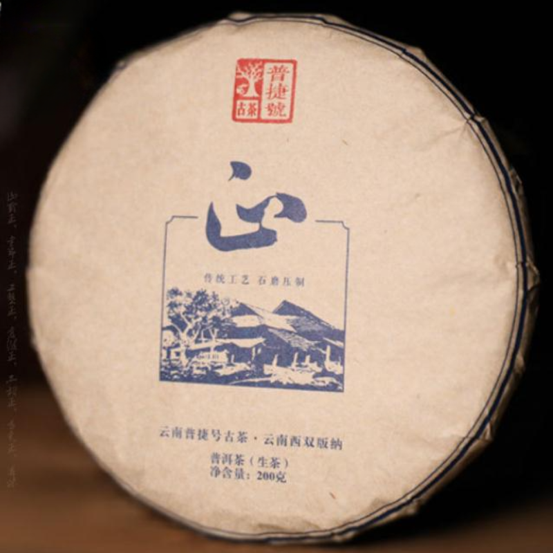 200g Yiwu thé Pu'er cru printemps Pu'er thé cru thé Pu'er biologique Secondary image