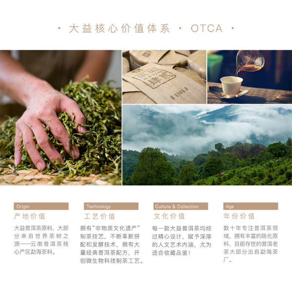 TAETEA MI XIANG *  Menghai Dayi Raw Pu'er Tea Cake Organic Pu-erh Tea 300g