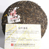 Xiaguan Raw Pu-erh Jinsi Pao Bing Puer Tea 357g Organic Sheng Puerh Tea