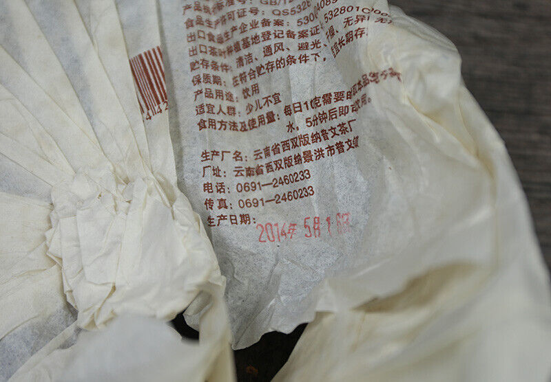Yunnan Pu-erh Premium YUN YA QI ZI BING CHA Puer Ripe Shu Cake Tea 400g