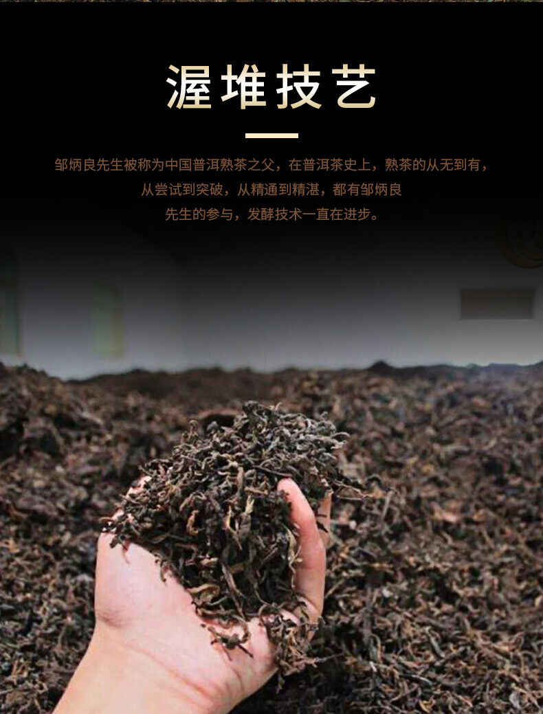 LaoTongZhi 7578 Batch 201 Ripe Puer Yunnan Old Comrade Haiwan Shu Pu'er Tea