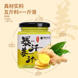 Ginger Paste for Profuse Sweating 颜天和堂暴汗姜汁膏300g/罐*2罐 驱寒暖身纯手工怀姜茶 甄选原料 地道怀庆姜汁 NEW