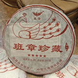 357g Yunnan Aged Pu-erh Raw Tea Cake Banzhang Peacock Raw Pu'er Cake Tea