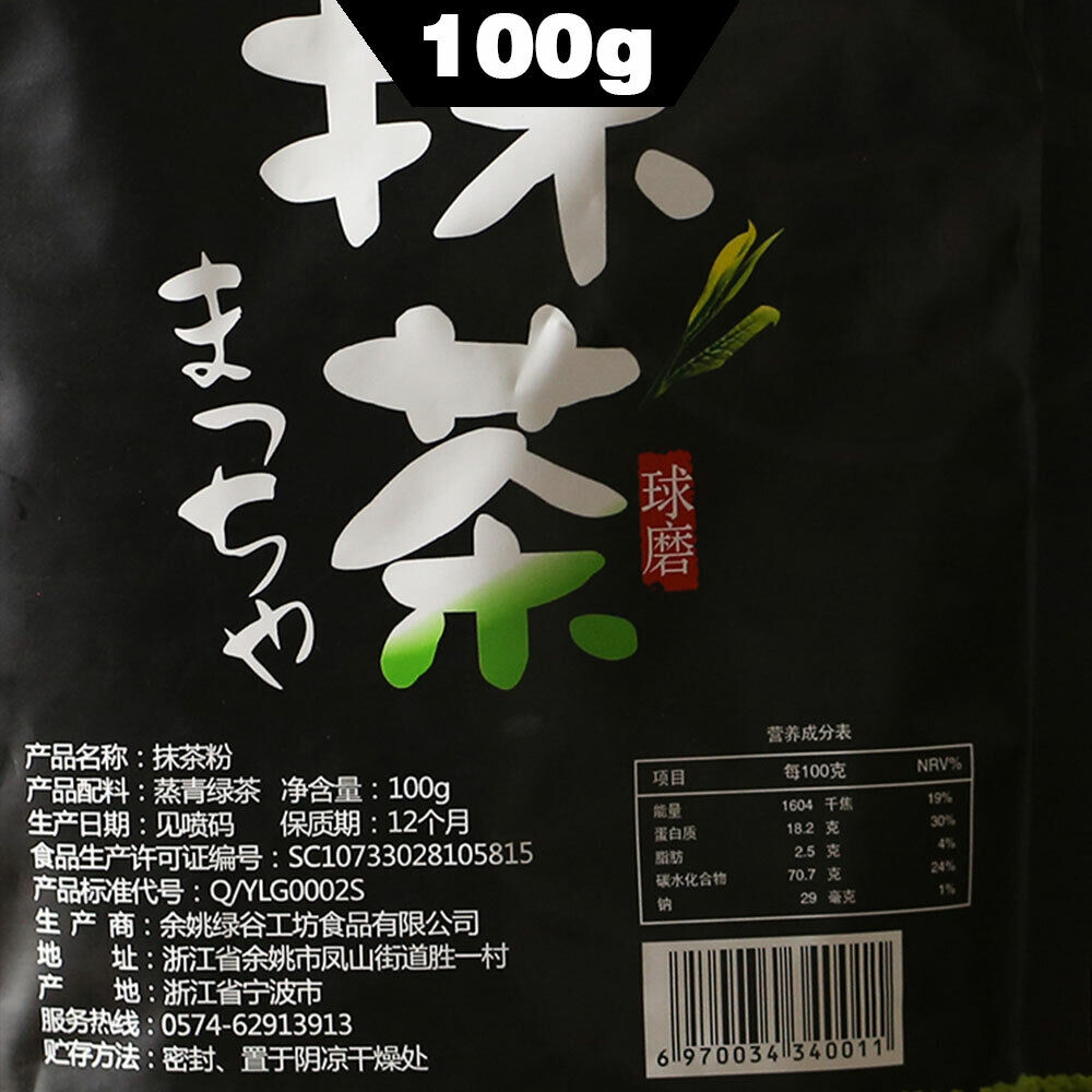 /Chinese Green Tea Matcha Tea Green Food Pure Matcha Powder 100g Secondary image
