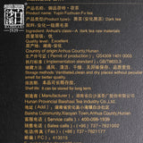 Yupin Fuzhuan Fu Tea * Anhua Baishaxi 1953 Royal Fu Cha Dark Tea Brick Tea 318g