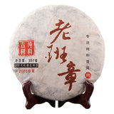 Thé Pu'er mûr Ke 357 Lao Ban Zhang Pu'er gâteau au thé mûr thé noir Pu'er