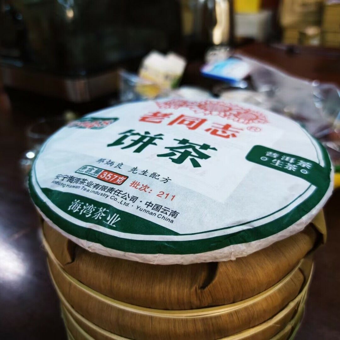 HAIWAN Brand Old Comrade Classic 9948 Pu-erh Tea Cake 357g Raw Puer Tea