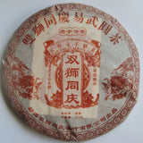 357g Yunnan Old Puerh Ripe Tea Tongqinghao Palace Aged Puer Cooked Tea Cake
