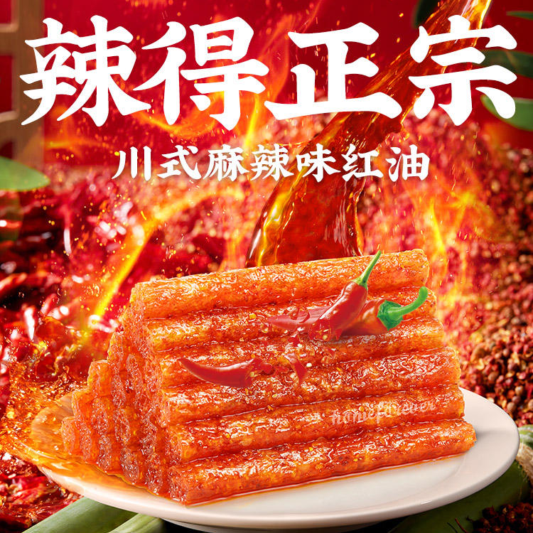 192g New Package! WEILONG Latiao Hotstrips Chinese Weilong Snack 中国卫龙霸道熊猫正宗麻辣辣条