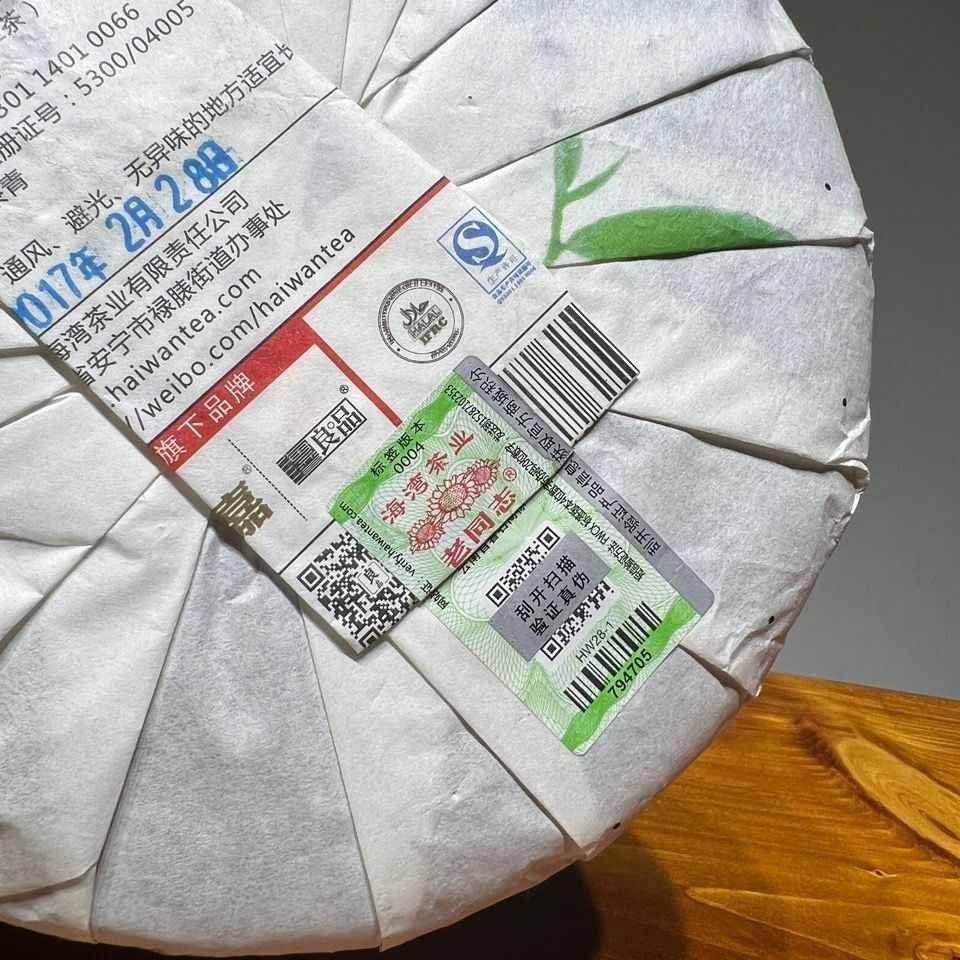 CIFbuy Shen Shan Lao Shu * 2017 Haiwan Old Comrade Lao Tong Zhi Raw Sheng Puer Tea 500g
深山老树 * 2017 海湾老同志老同志生普洱茶叶 500克