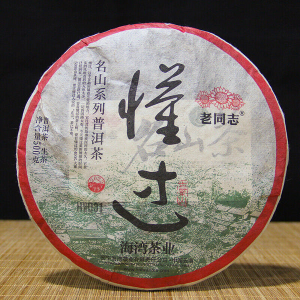 /Haiwan Famous Mountain Old Tree Raw Puer Dong Guo Gu Shu Puer Tea 500g
